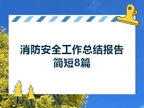 “119消防宣传月”期间 潍坊将开展7大宣传活动